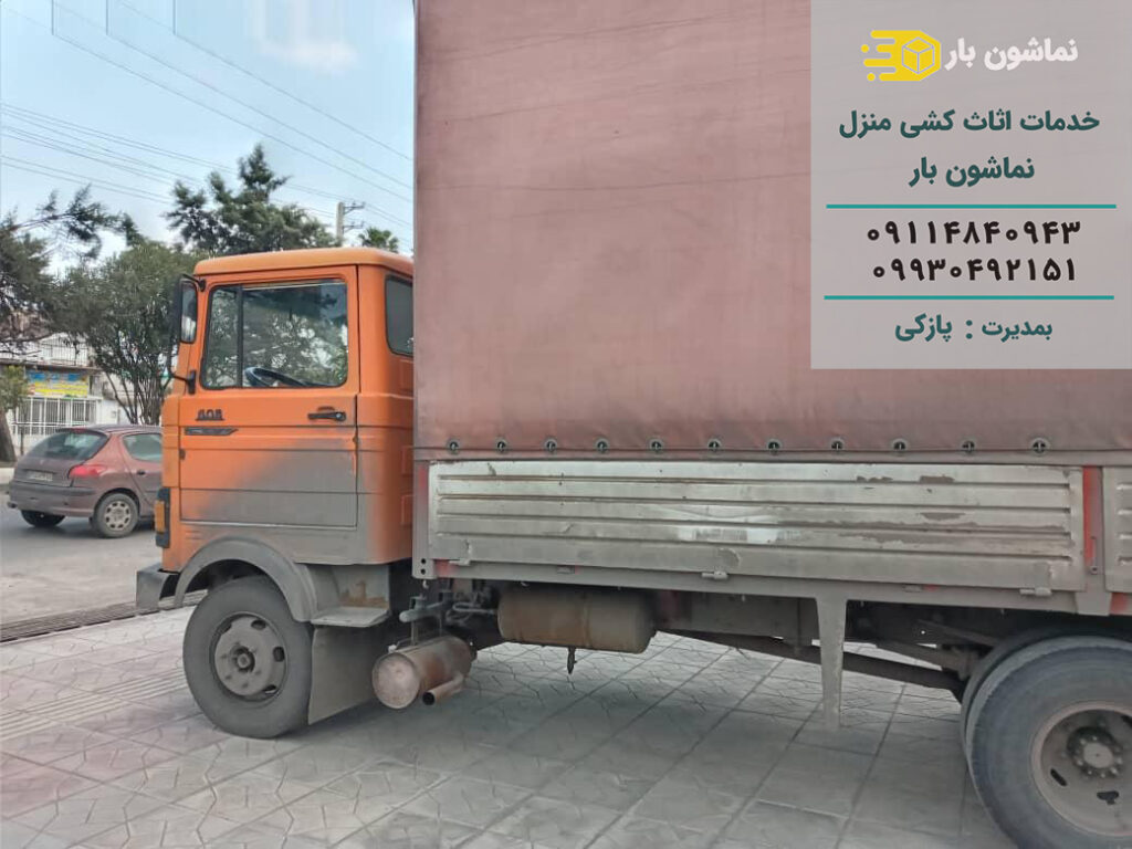 باربری آمل 2 moving in amol